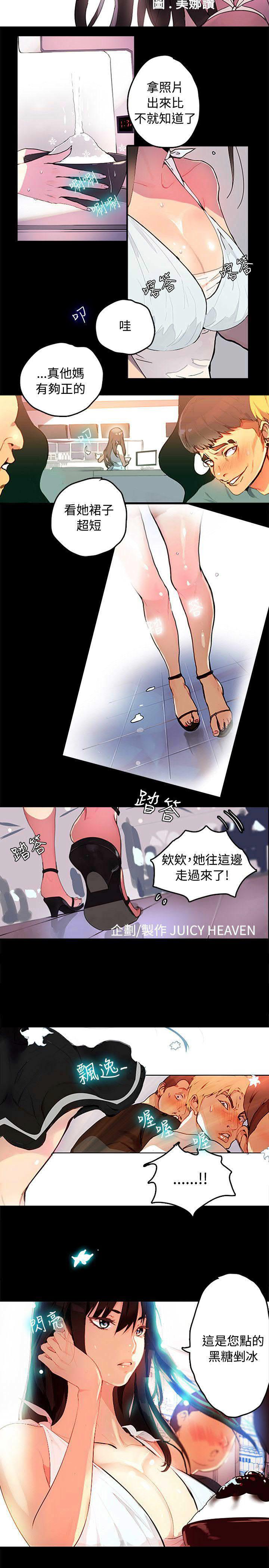 Goddes Room 女神网咖 page 9 full