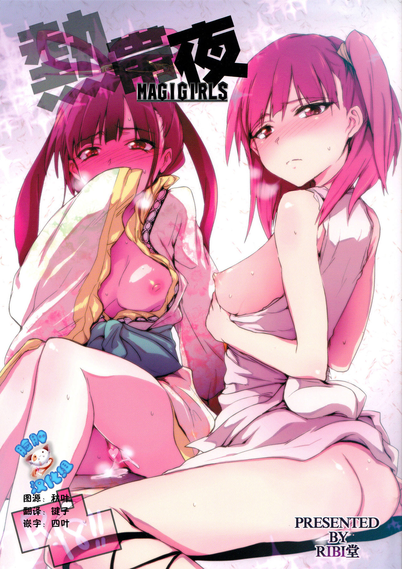 Nettaiya-MAGIGIRLS- page 2 full