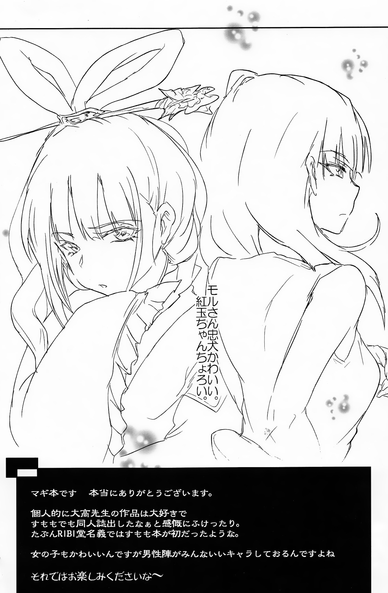 Nettaiya-MAGIGIRLS- page 4 full