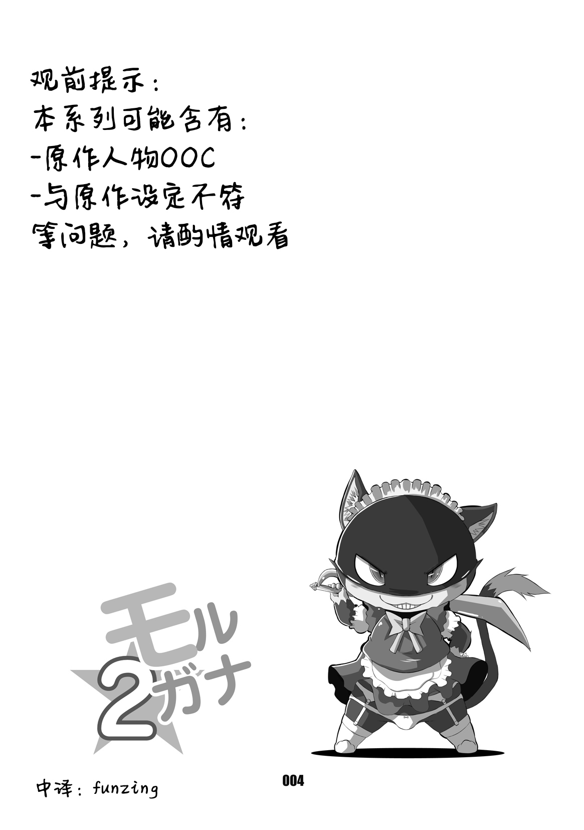 Morgana 2 page 3 full