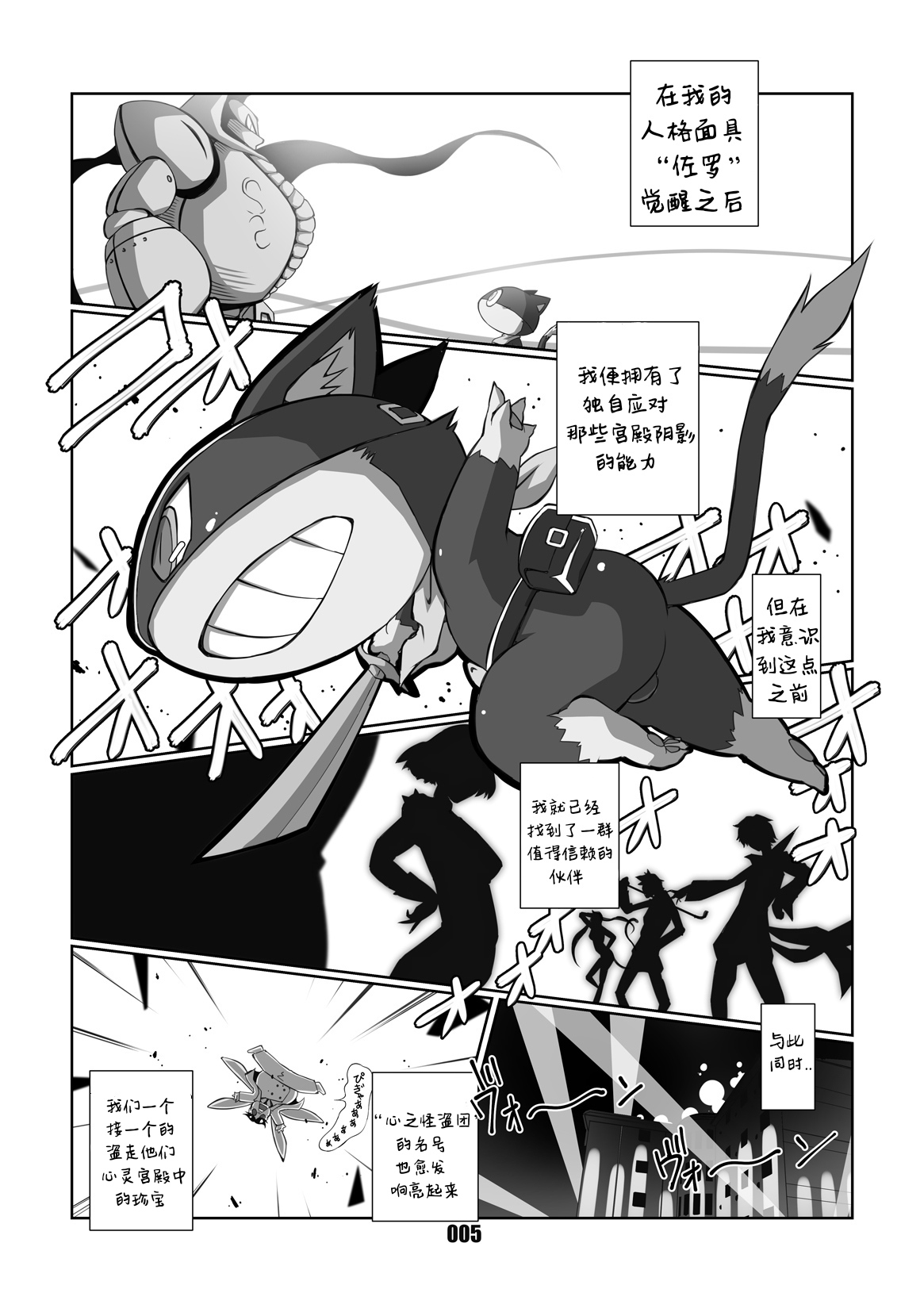 Morgana 2 page 4 full