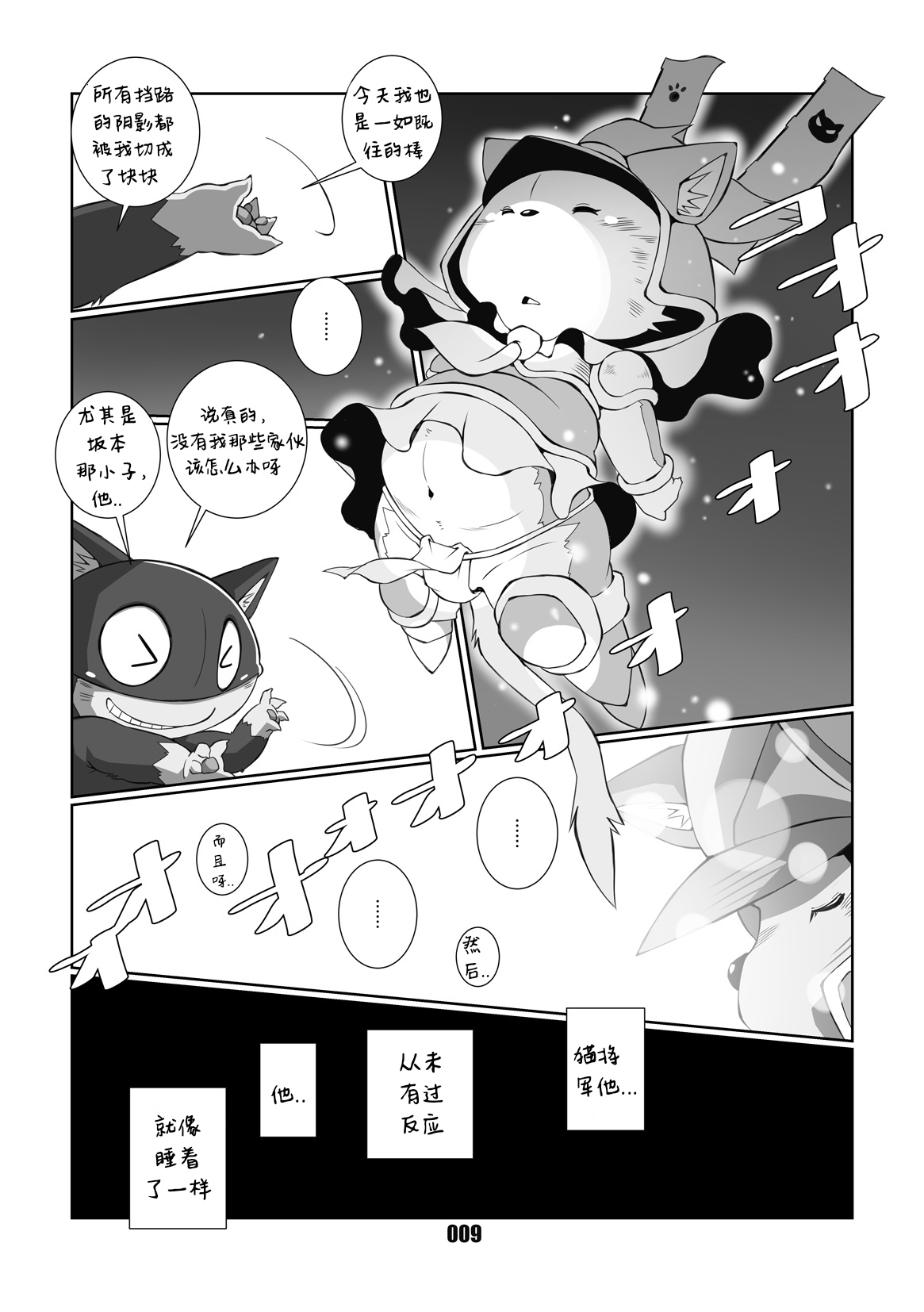 Morgana 2 page 8 full