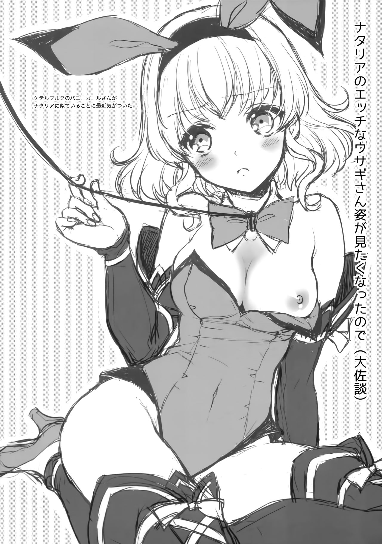 Happy Summer TALES 2015 page 7 full