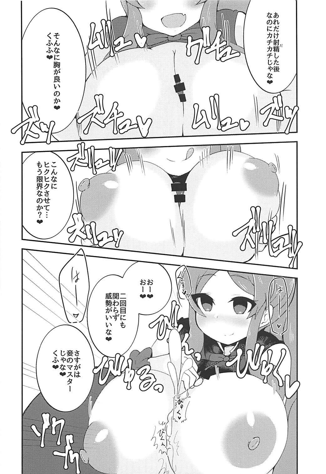 Ookii no ga Osuki? page 7 full