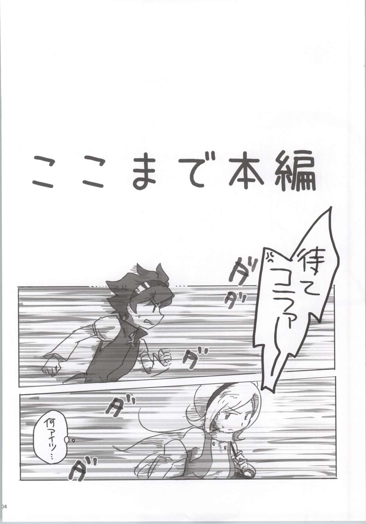 Nikuman Spirit page 2 full