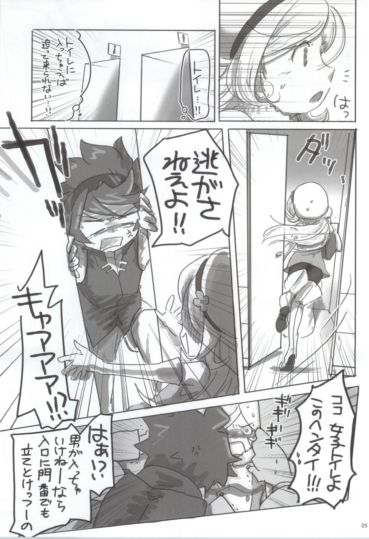 Nikuman Spirit page 3 full