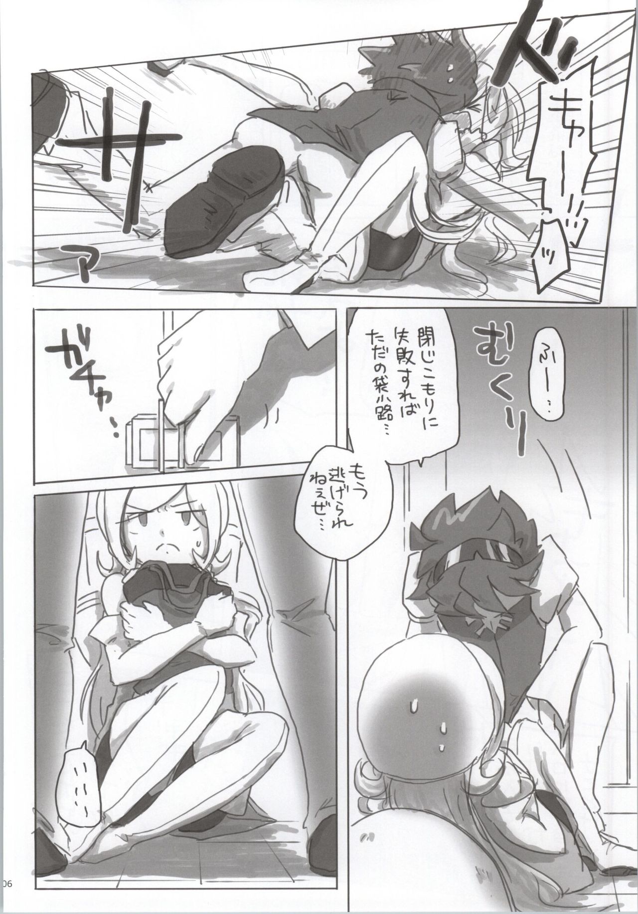 Nikuman Spirit page 4 full