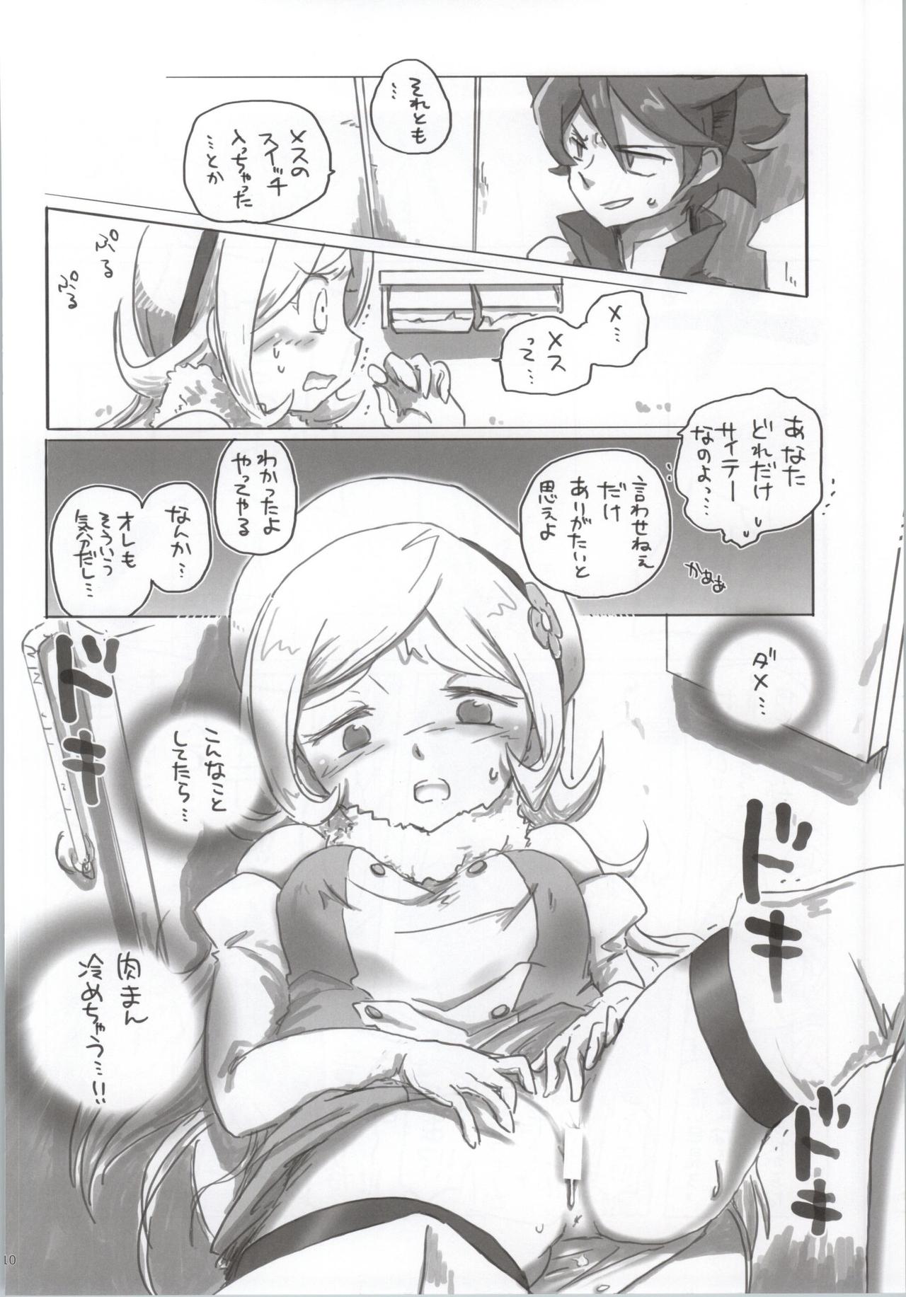 Nikuman Spirit page 8 full