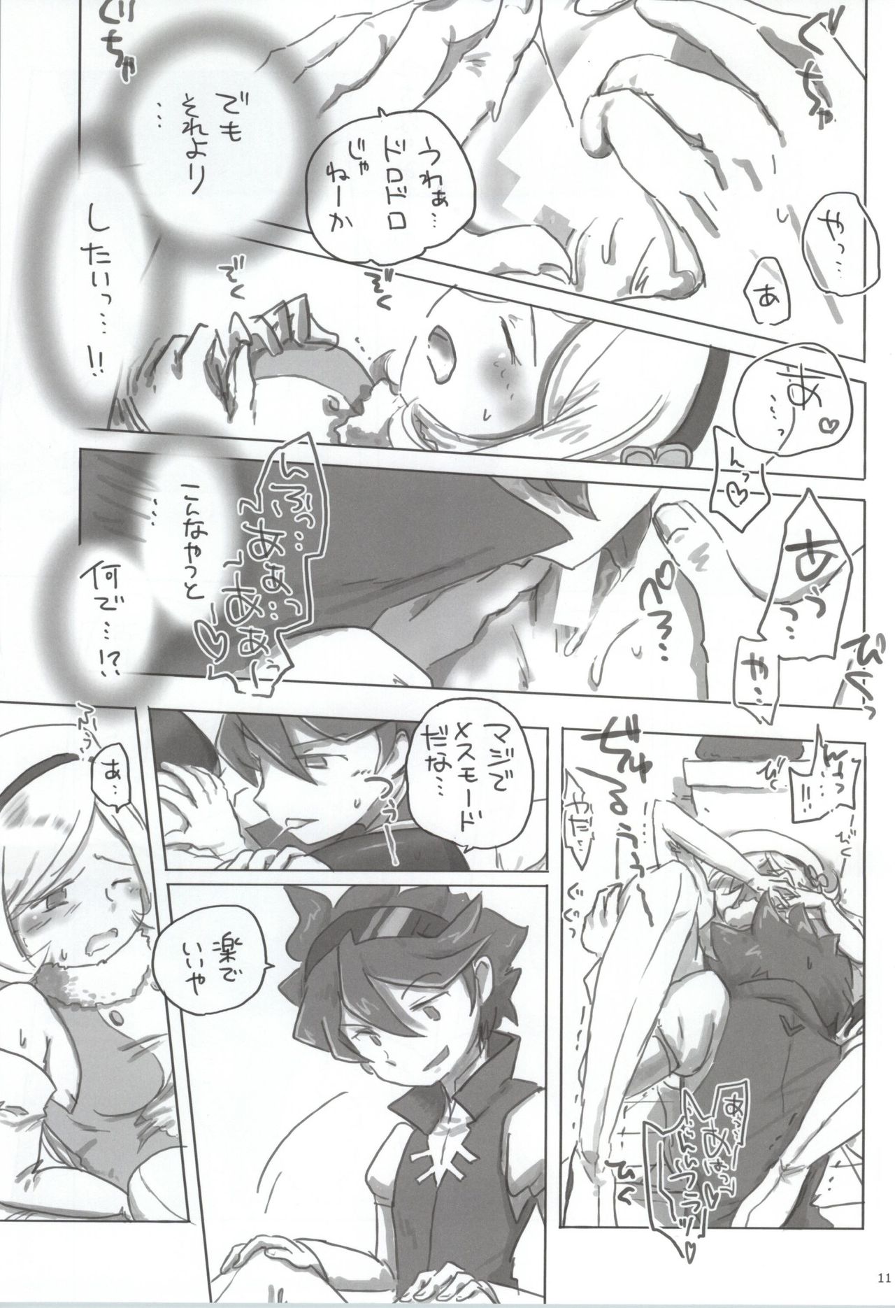 Nikuman Spirit page 9 full