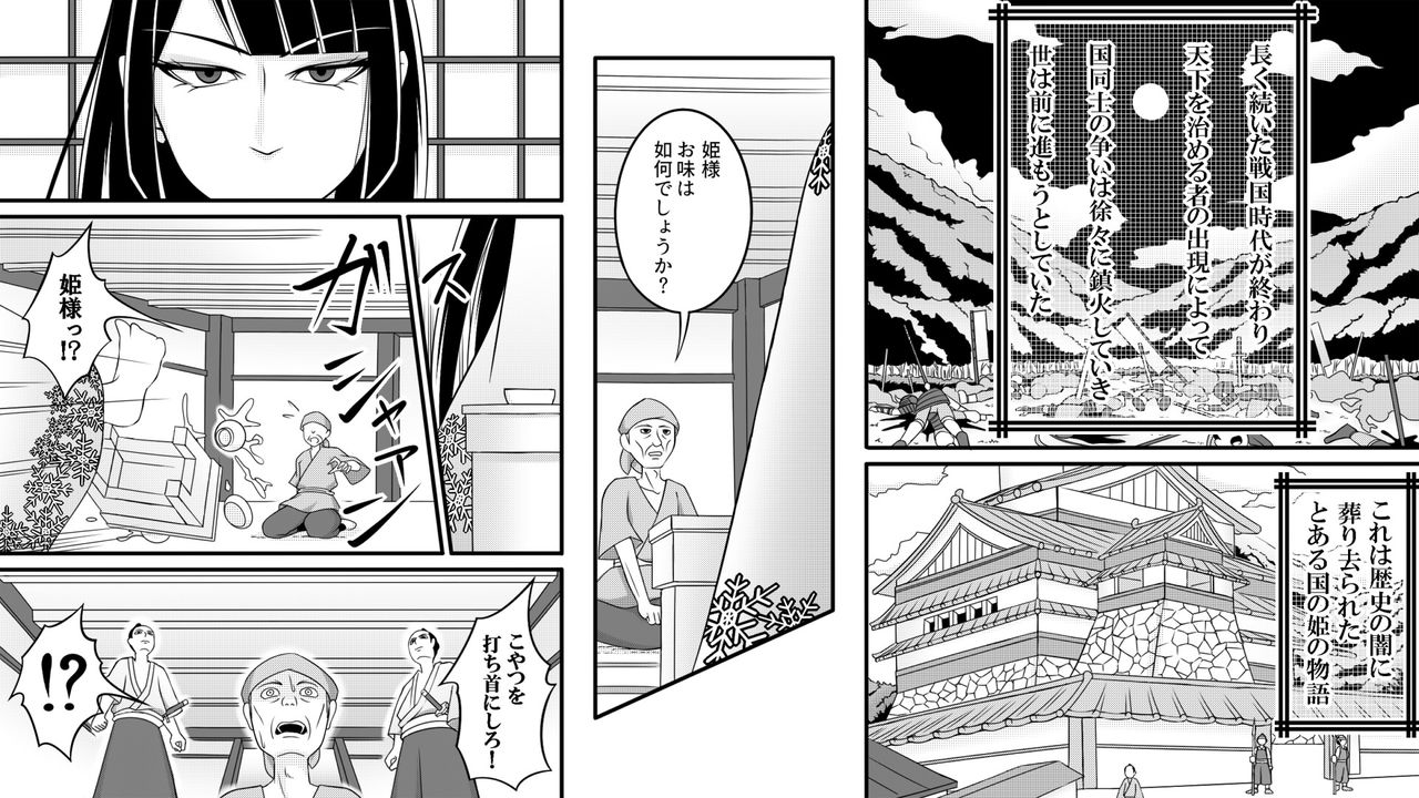 Tami kara Kirawarete ita Wagamama Hime no Matsuro page 3 full