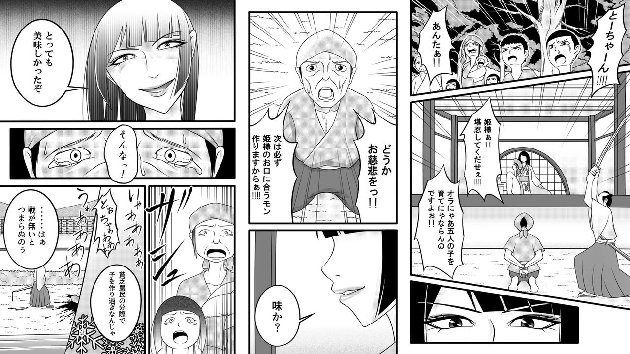 Tami kara Kirawarete ita Wagamama Hime no Matsuro page 4 full