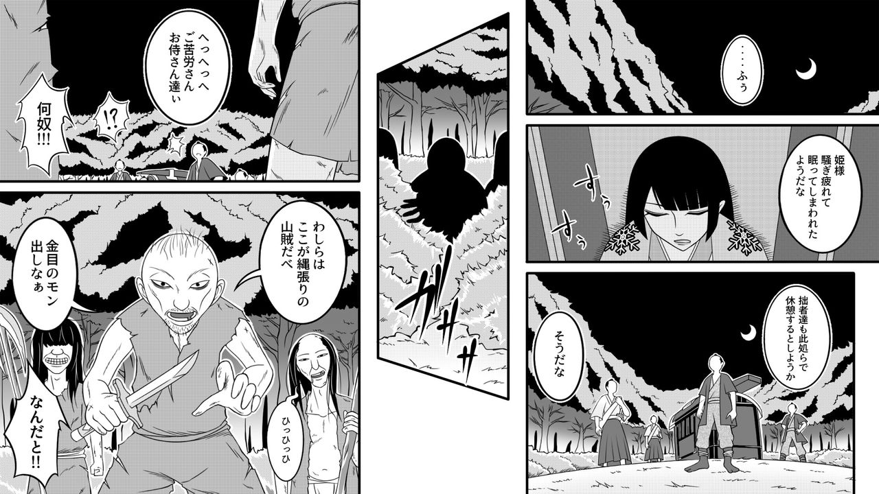 Tami kara Kirawarete ita Wagamama Hime no Matsuro page 6 full