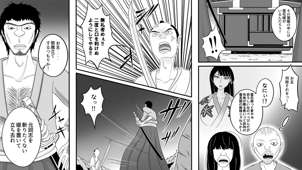 Tami kara Kirawarete ita Wagamama Hime no Matsuro page 8 full