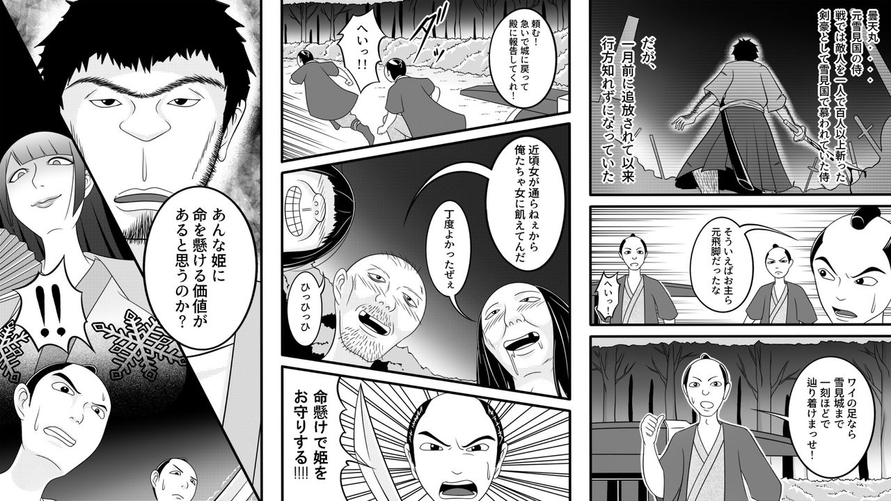 Tami kara Kirawarete ita Wagamama Hime no Matsuro page 9 full