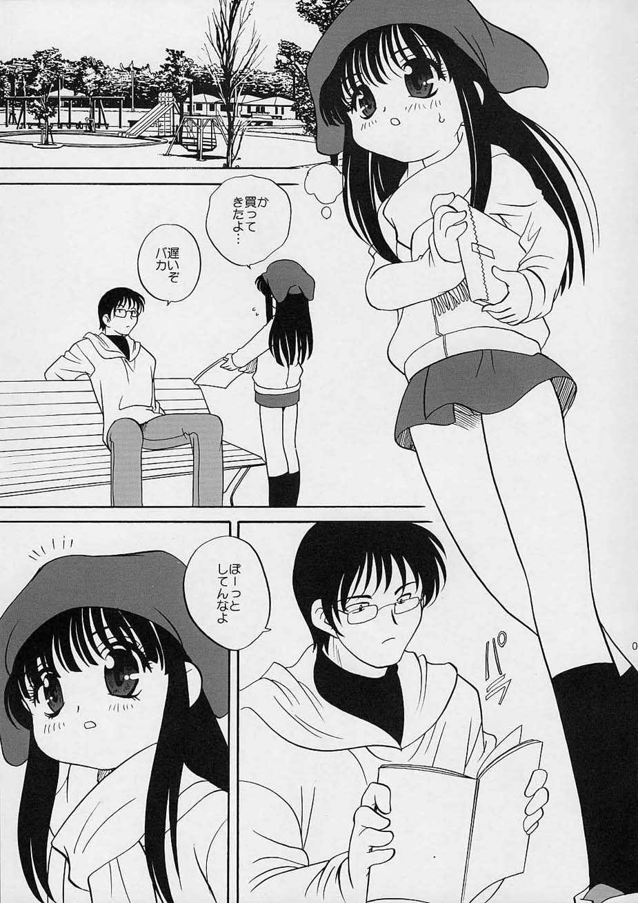 , Kimpotsu  Fuyuyasumix page 10 full