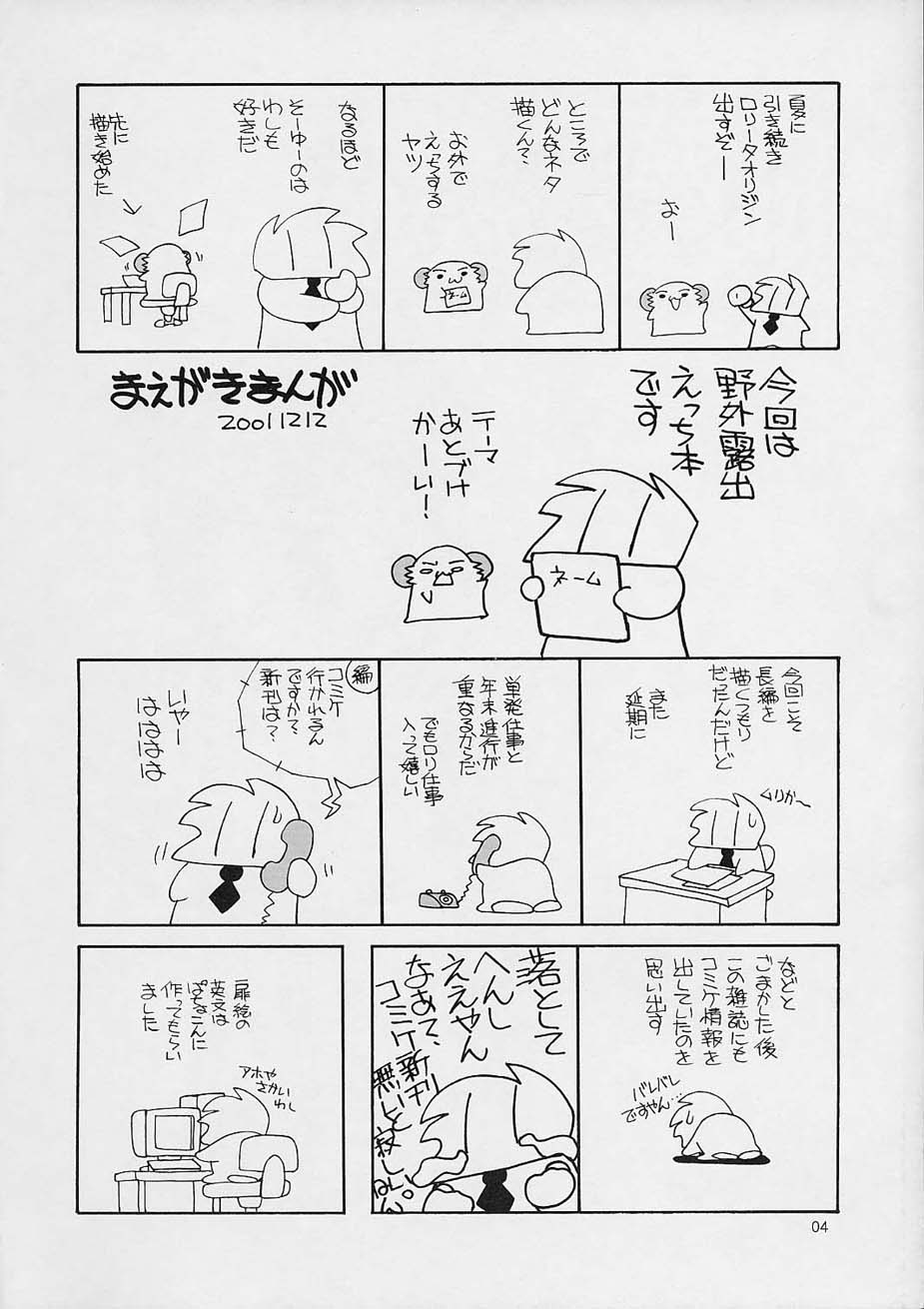 , Kimpotsu  Fuyuyasumix page 5 full