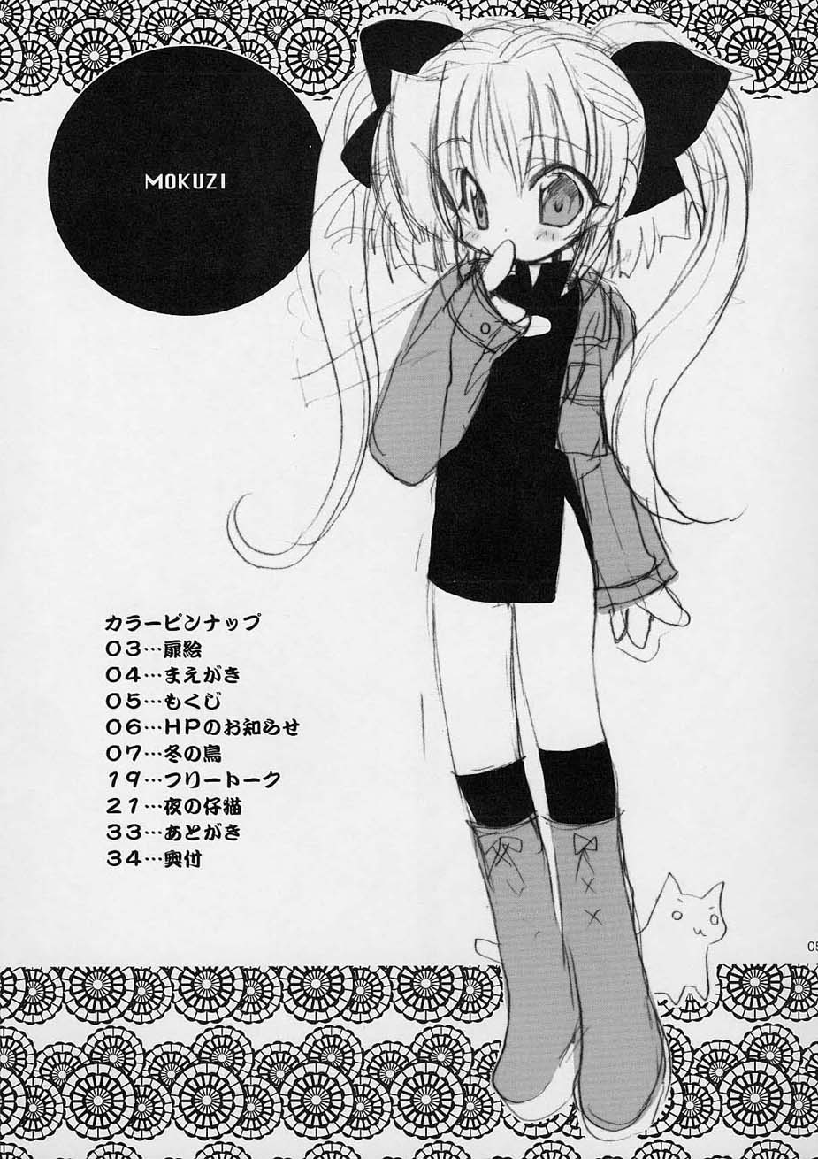 , Kimpotsu  Fuyuyasumix page 6 full