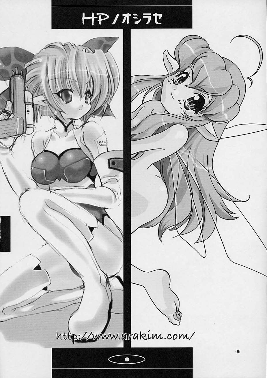 , Kimpotsu  Fuyuyasumix page 7 full