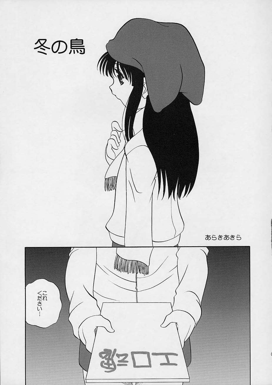 , Kimpotsu  Fuyuyasumix page 8 full