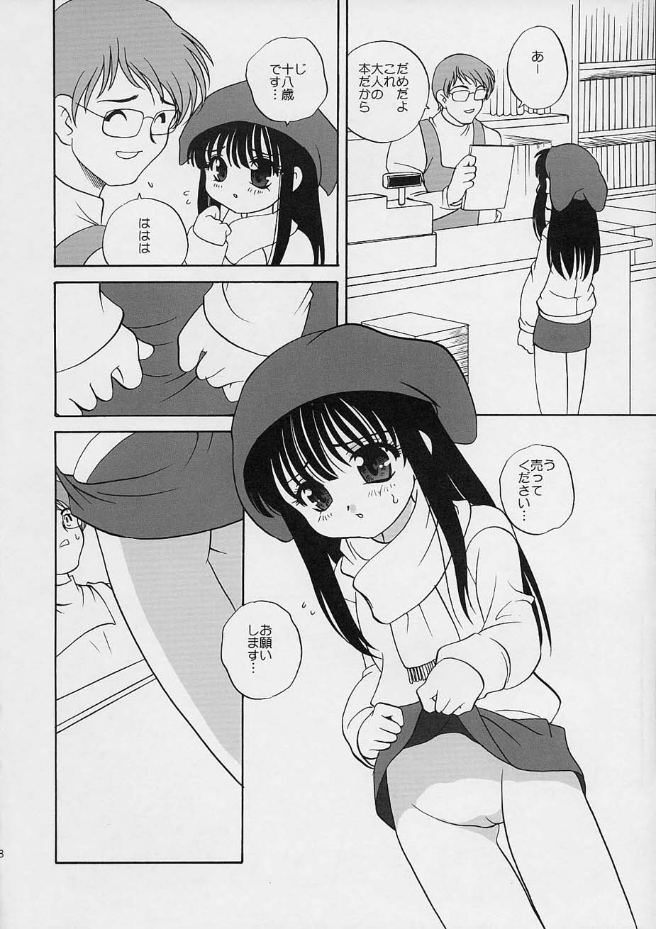 , Kimpotsu  Fuyuyasumix page 9 full