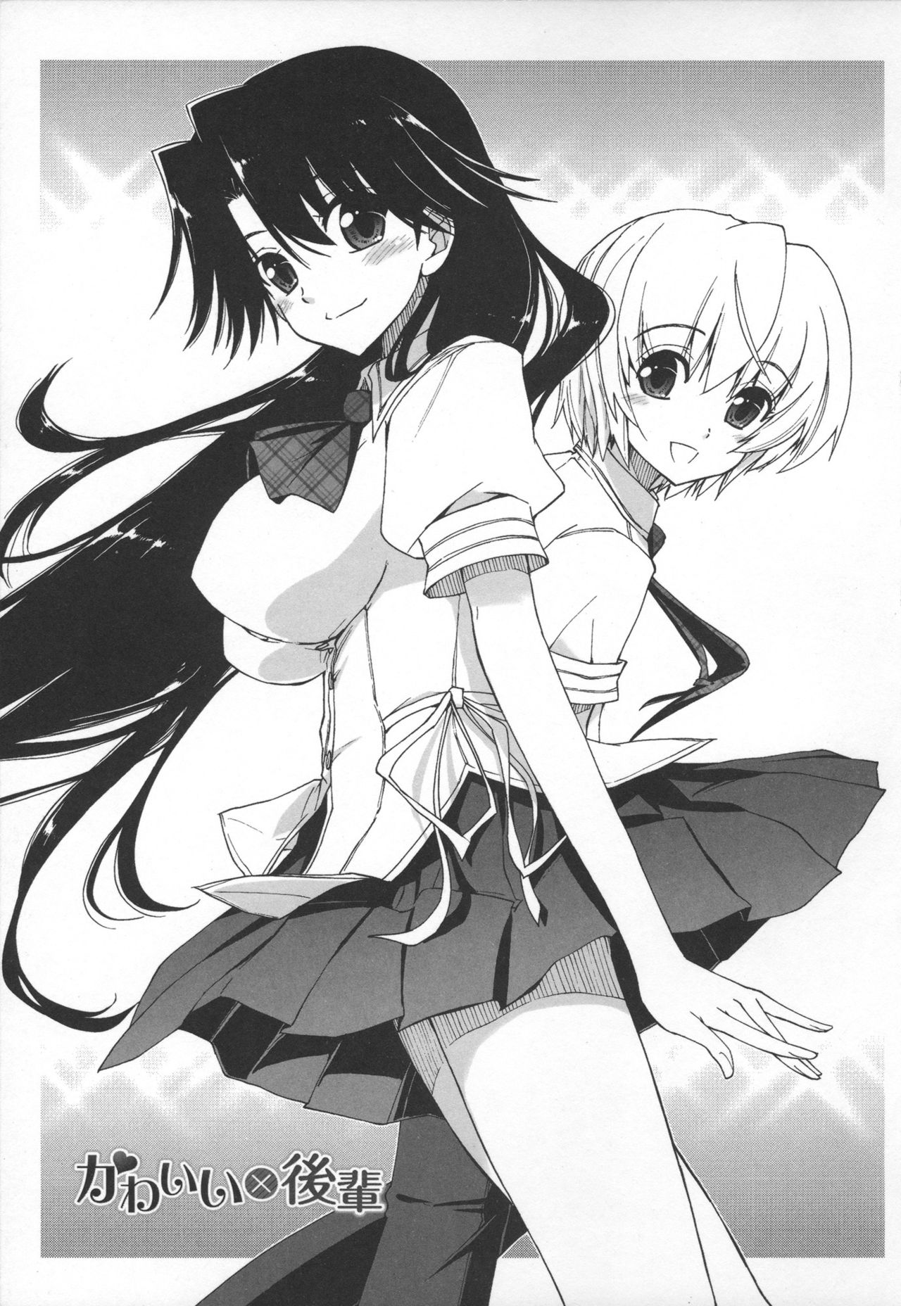 Kimochi Ii? x Kimochi Ii  - Does it feel good? x Good feeling page 10 full