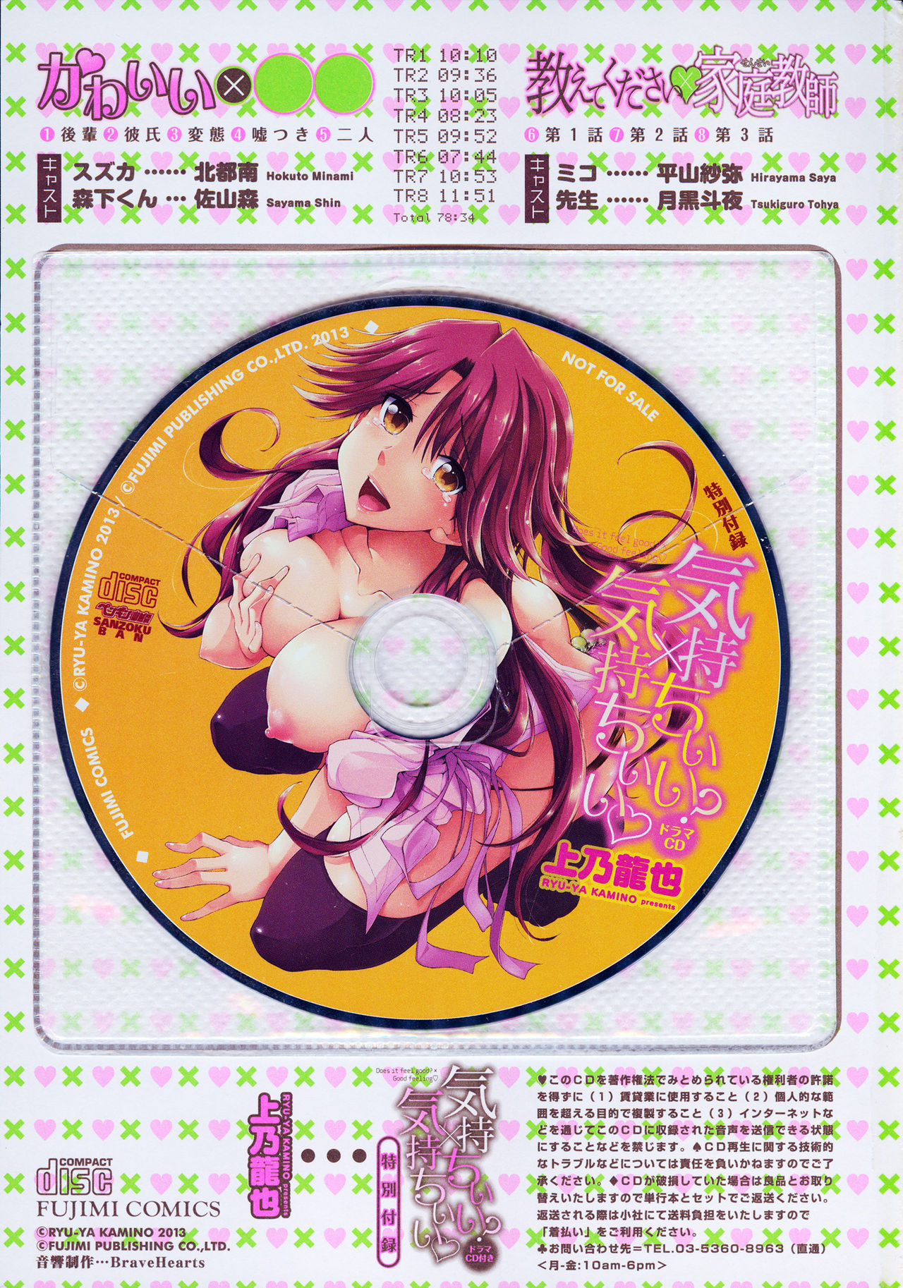 Kimochi Ii? x Kimochi Ii  - Does it feel good? x Good feeling page 6 full