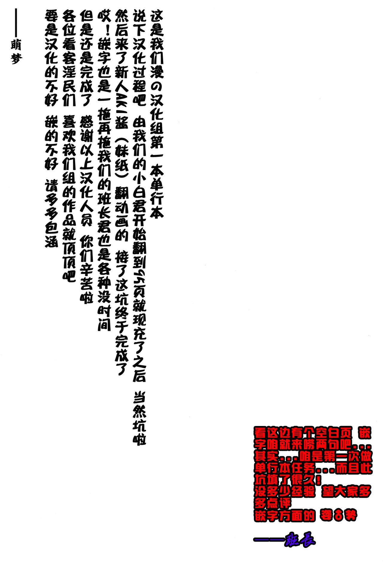 Kimochi Ii? x Kimochi Ii  - Does it feel good? x Good feeling page 7 full