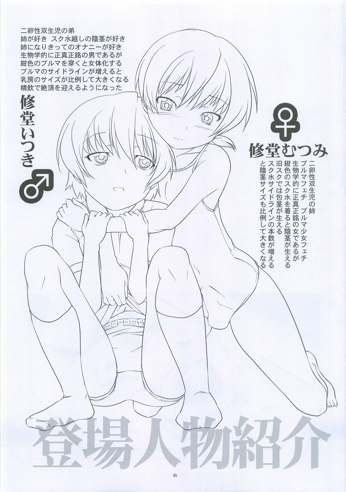 Hentai Futago 6 page 4 full