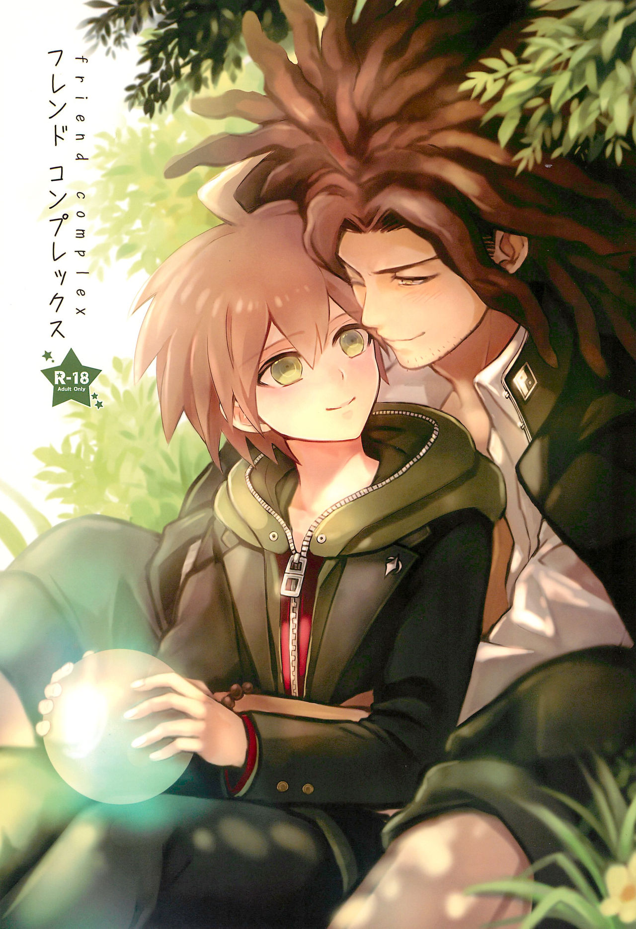 FRIEND COMPLEX page 1 full