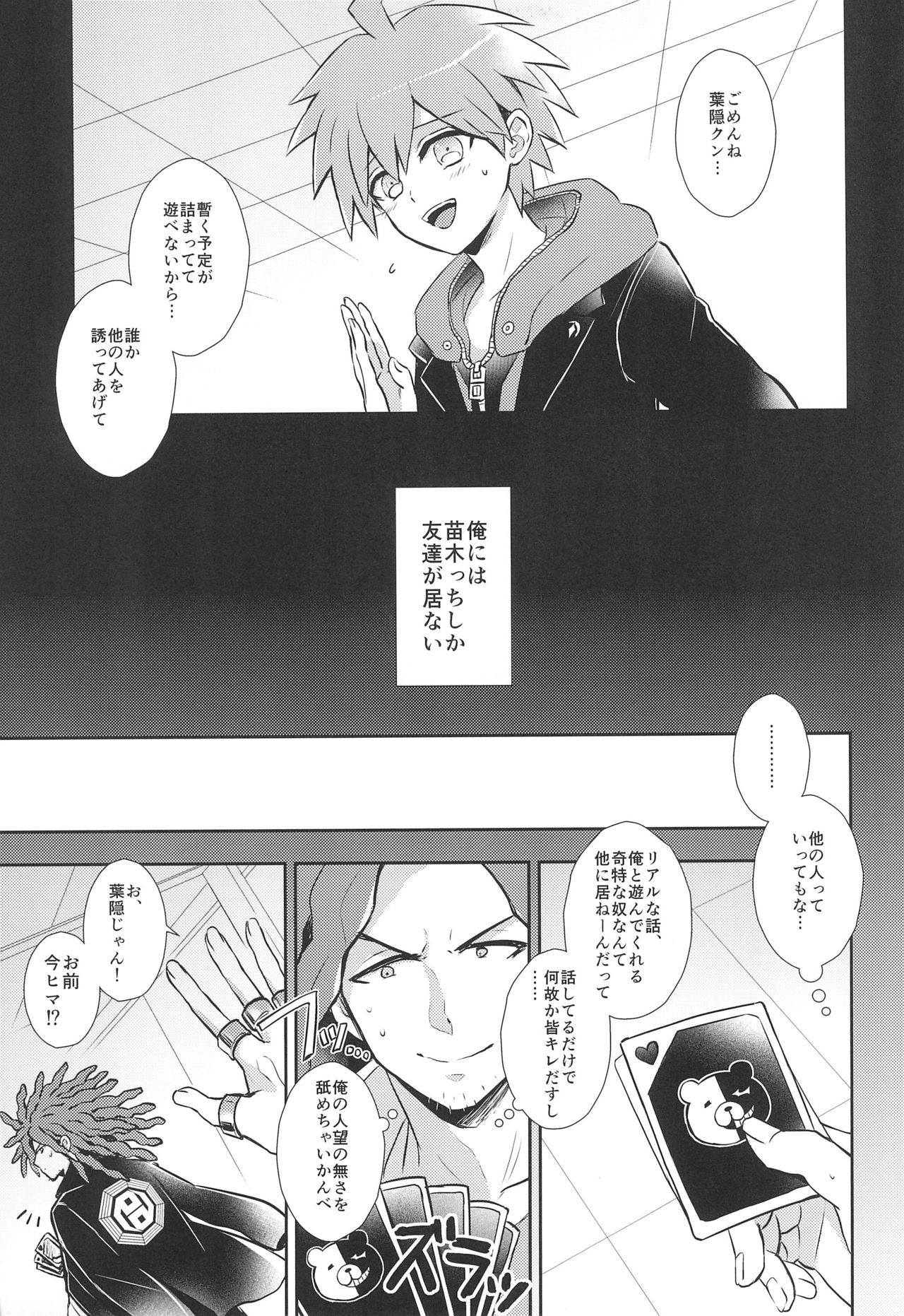 FRIEND COMPLEX page 5 full