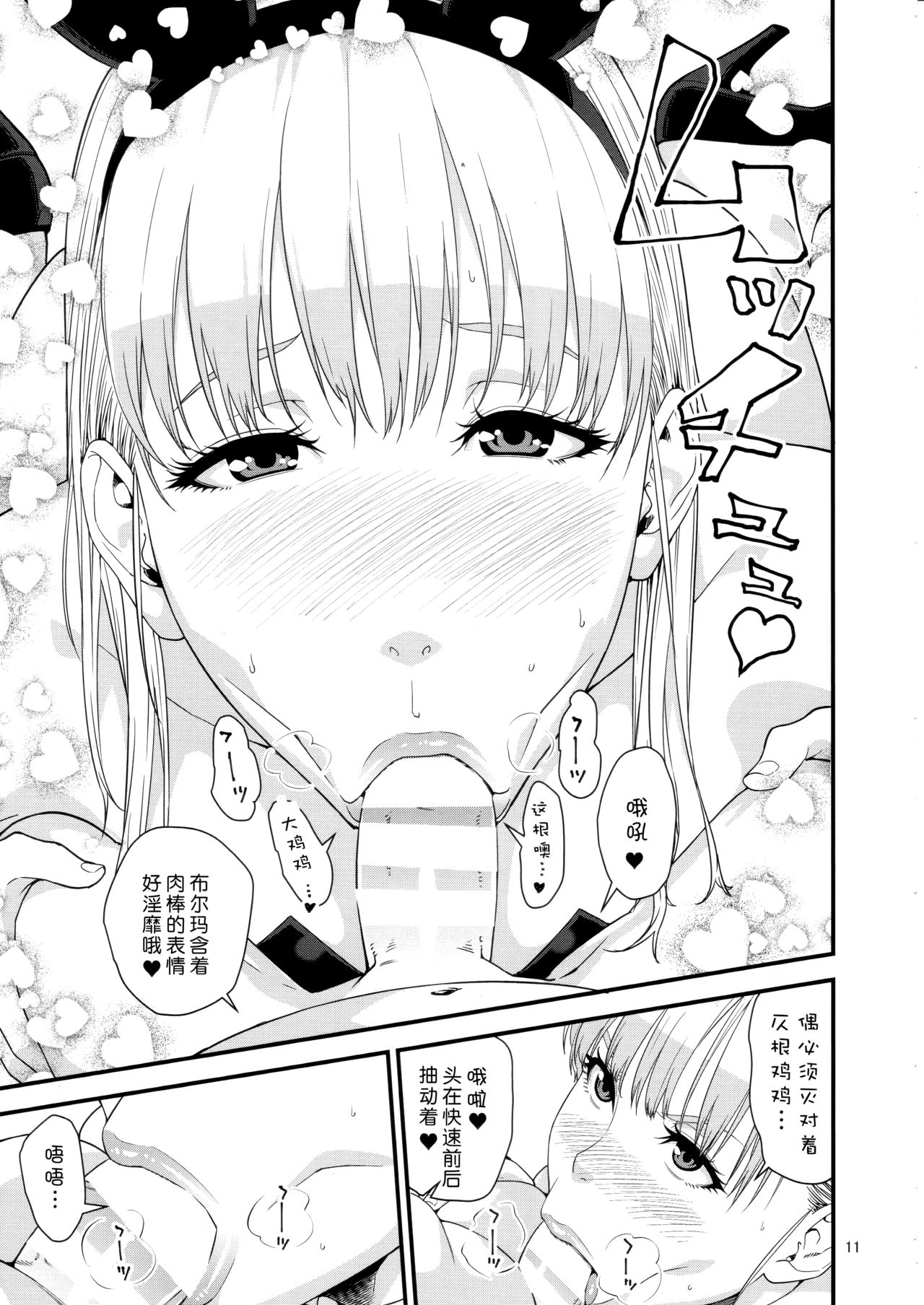 Buta no Onna page 10 full