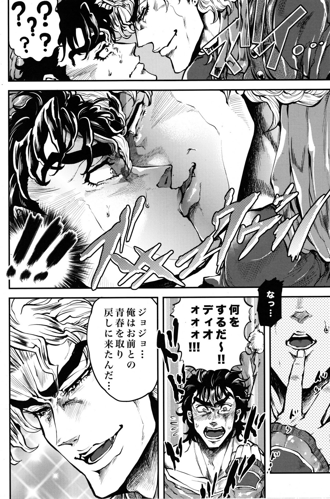 Zenritsusen wo Korikori Shiteiru zo JoJo-! page 5 full