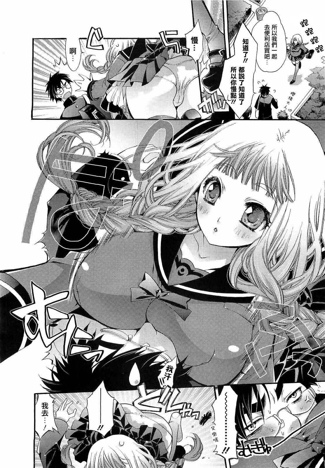 Sis x Bro 2 page 3 full