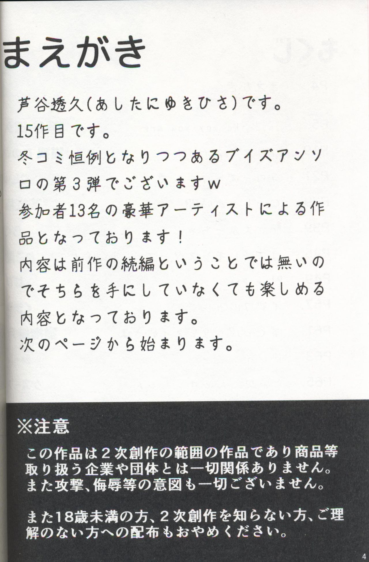 EeveeROlution 3 page 3 full