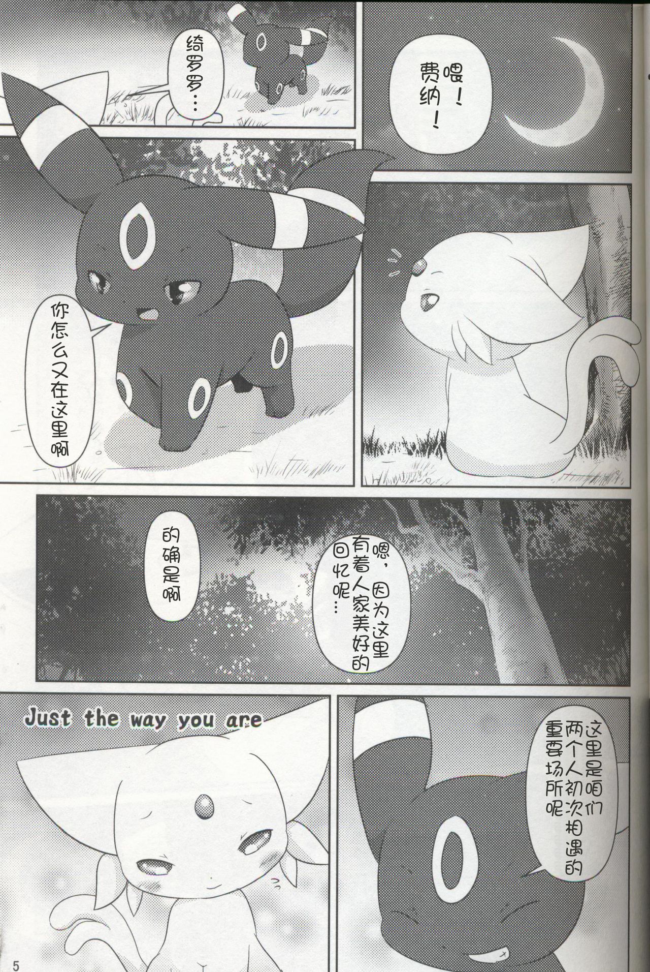 EeveeROlution 3 page 4 full