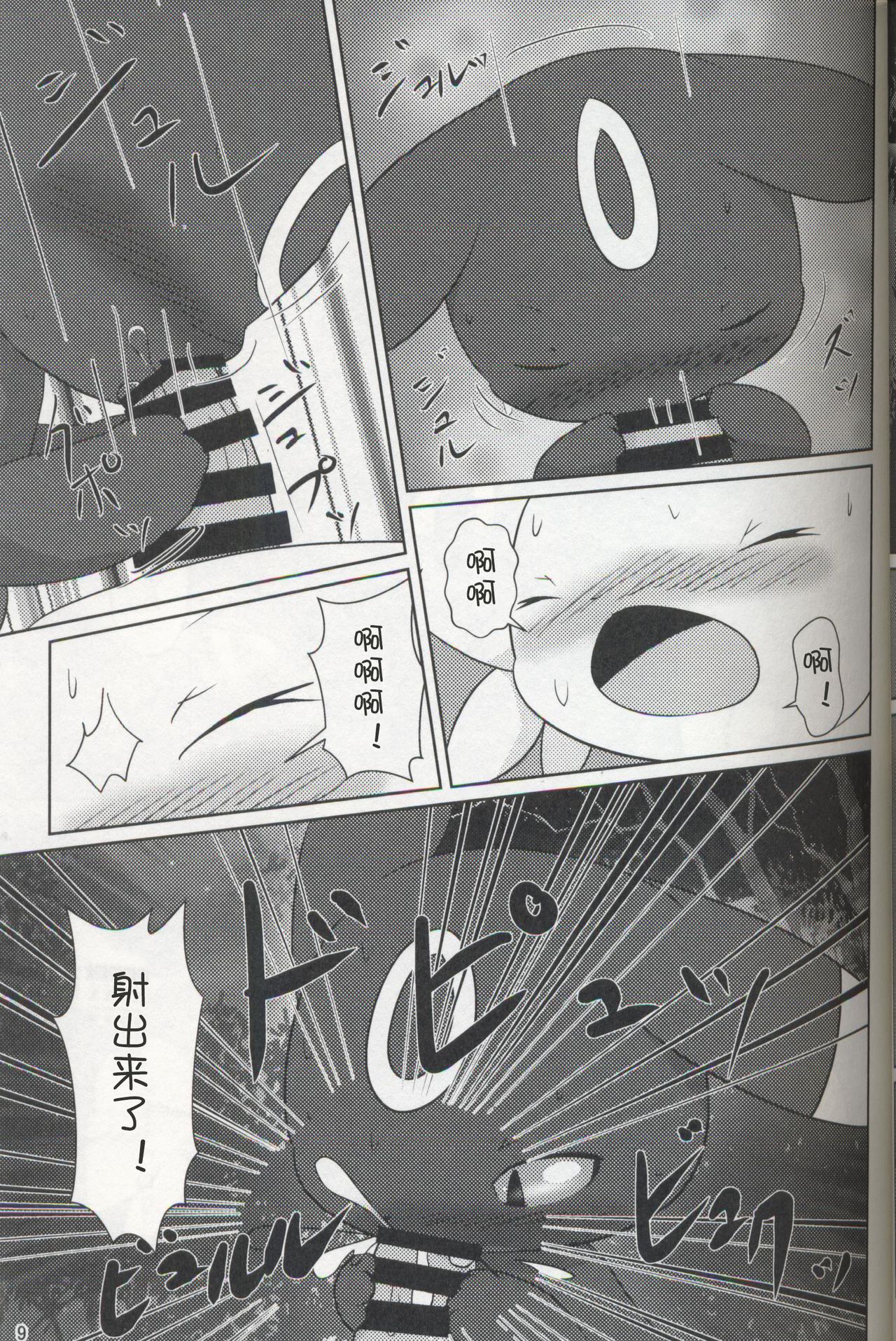 EeveeROlution 3 page 8 full