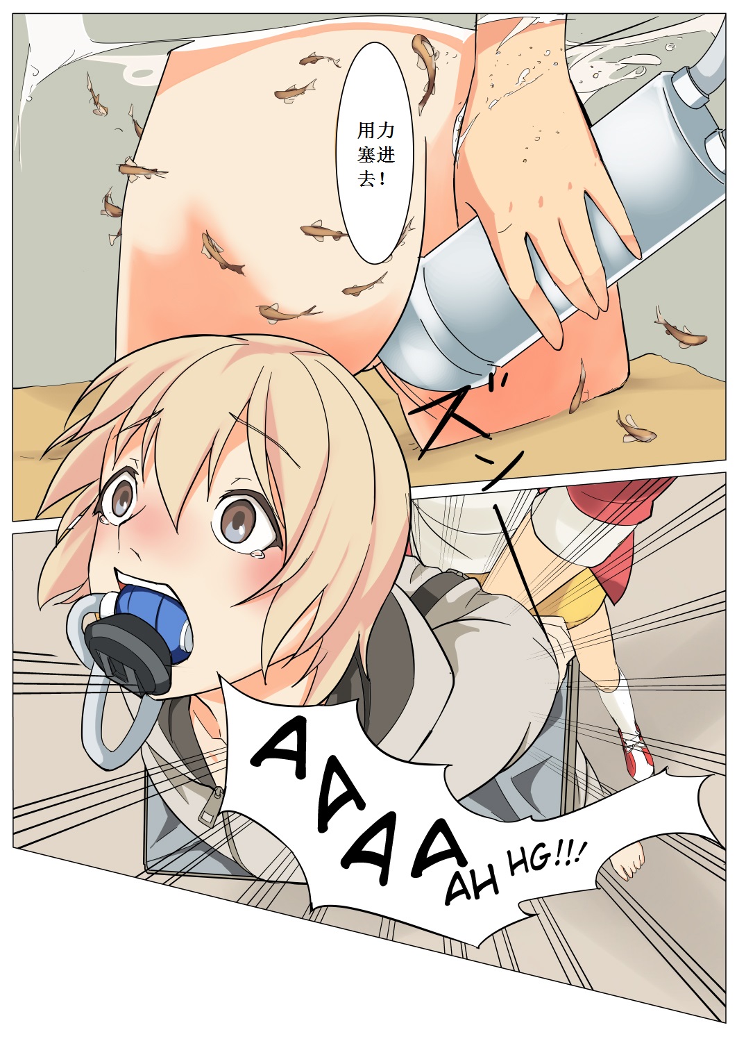 Ningen Suisou | Human Fish Tank page 8 full