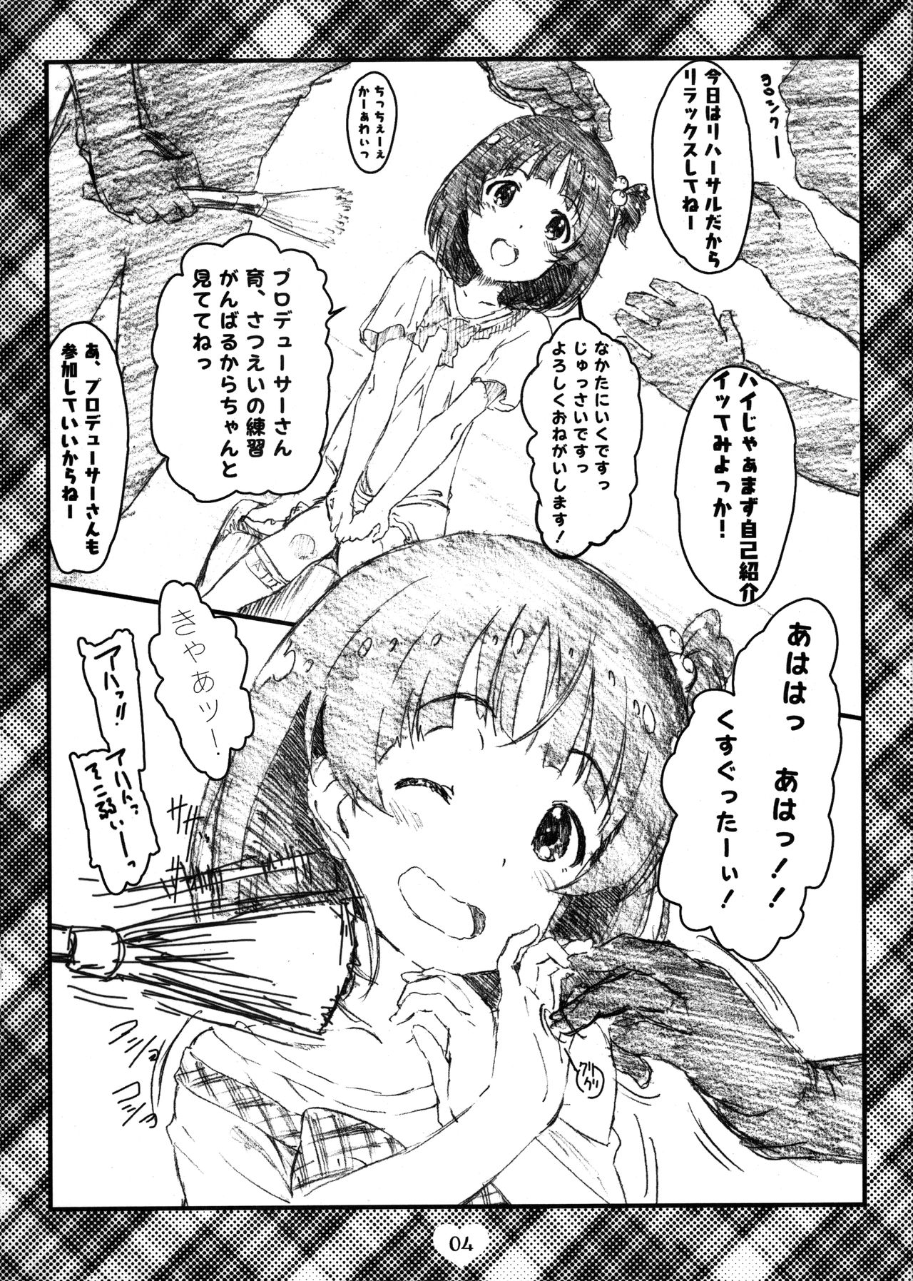 Jr. Idol Kusuguri Gakkyuu Iku-chan Renshuu Hen page 3 full