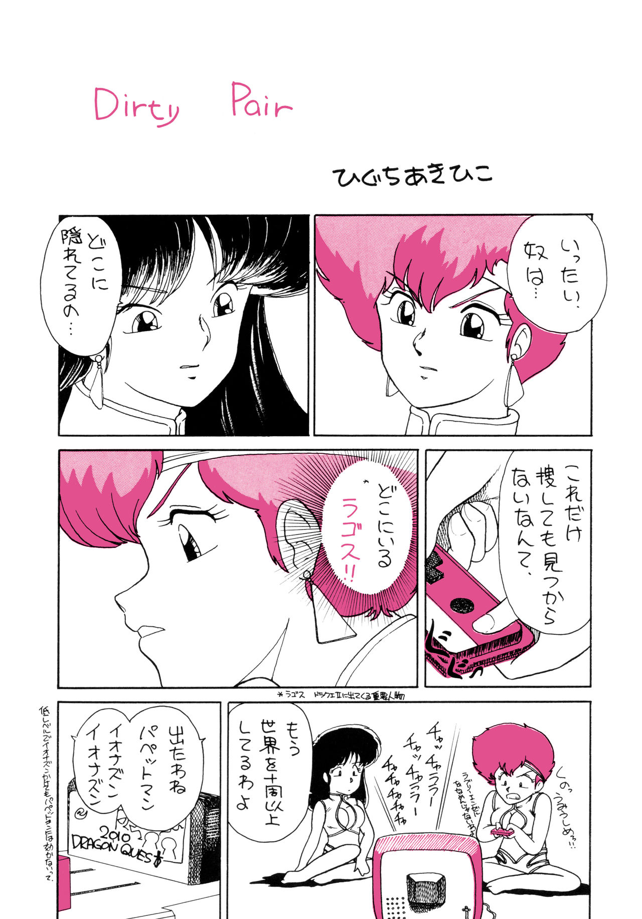 Opepepe Vol. 6 page 2 full