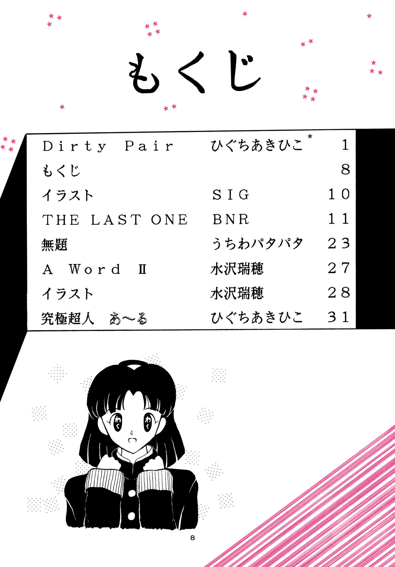 Opepepe Vol. 6 page 9 full