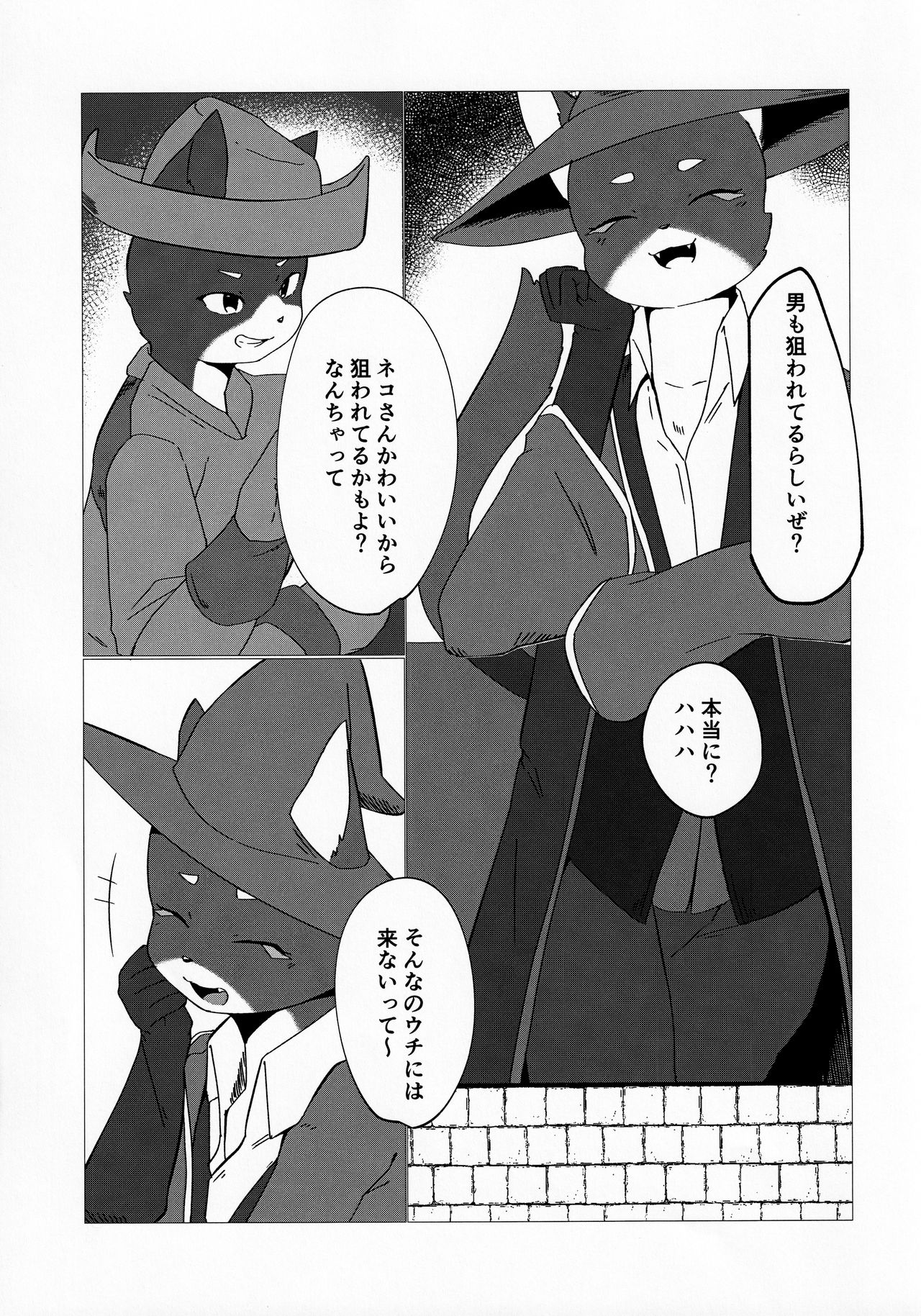 Potion no Tsukurikata page 3 full