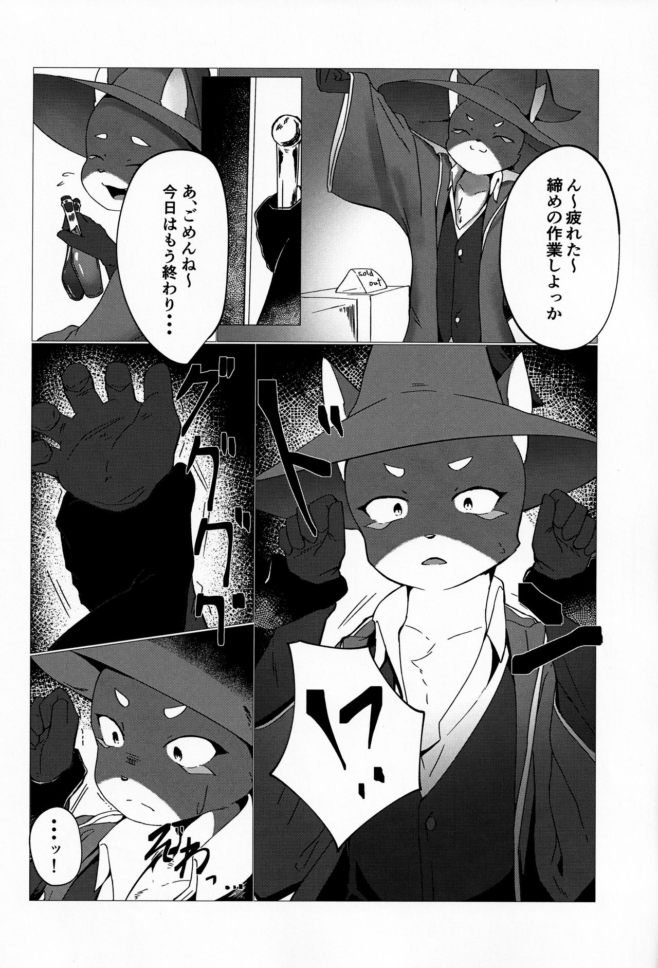 Potion no Tsukurikata page 4 full