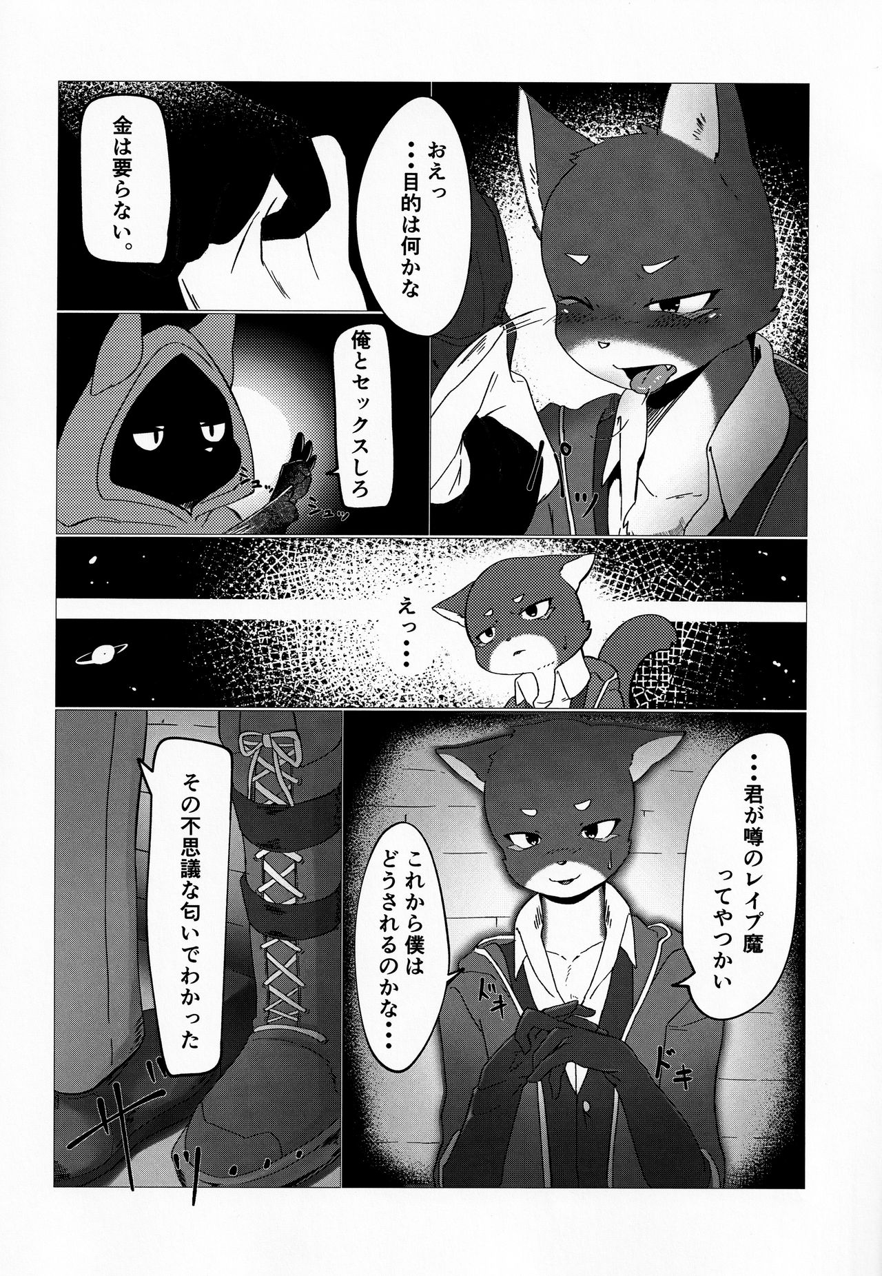Potion no Tsukurikata page 6 full