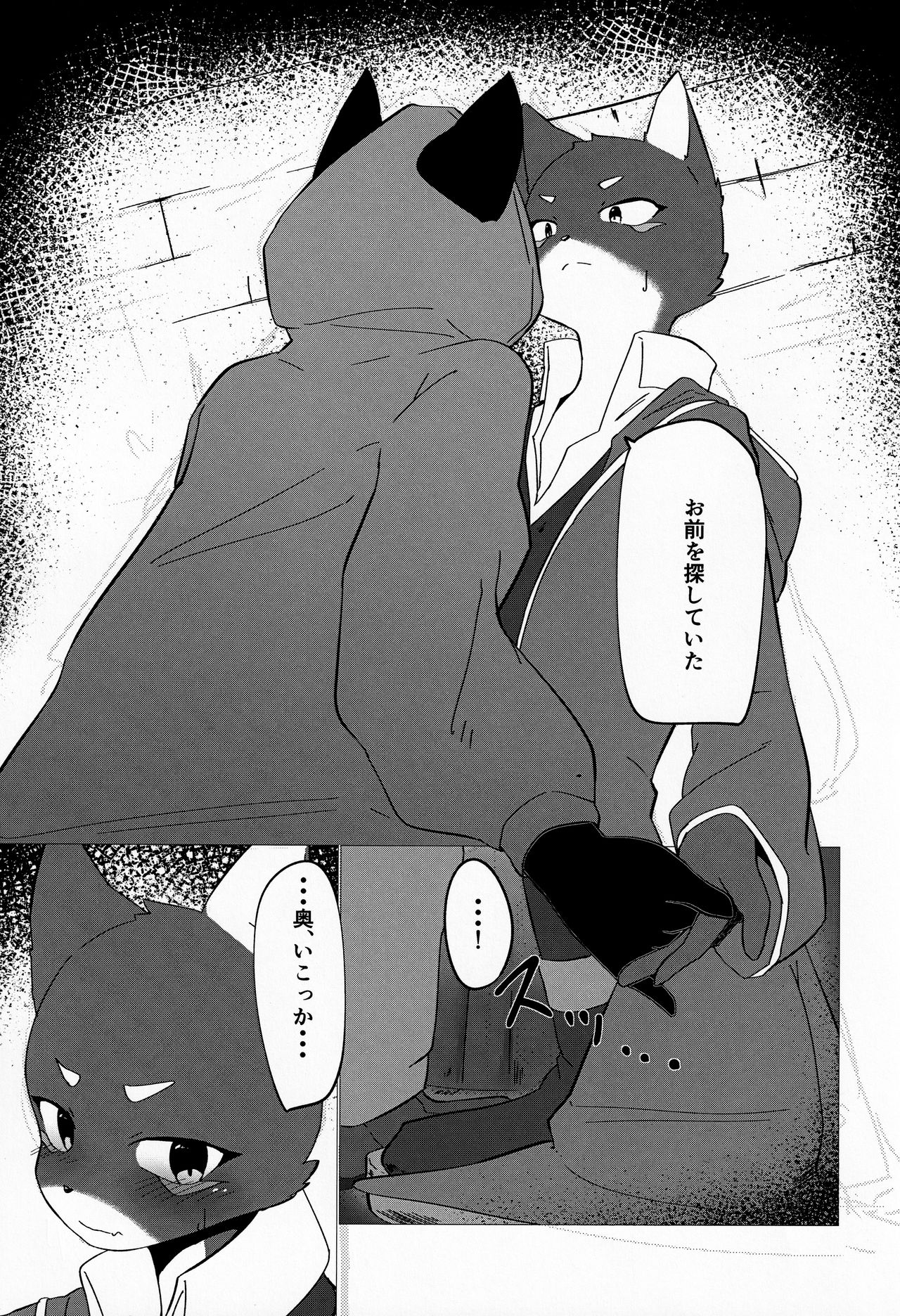 Potion no Tsukurikata page 7 full