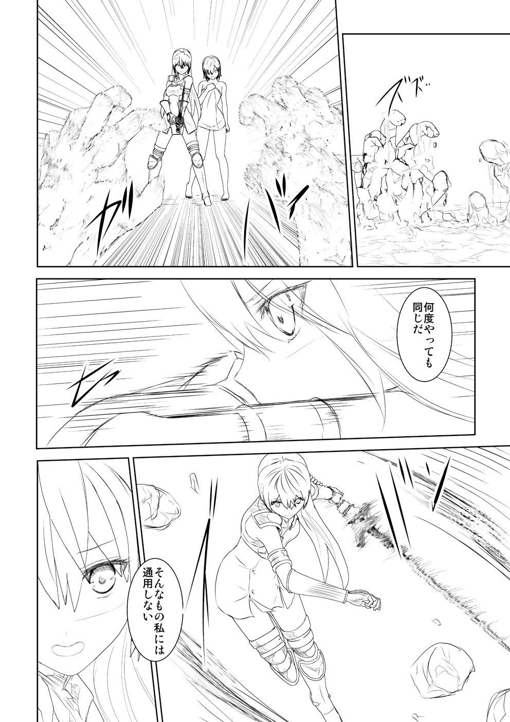 WORLD OF CURSE 05 page 4 full