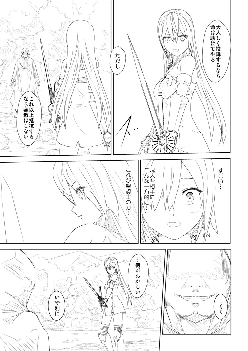 WORLD OF CURSE 05 page 5 full