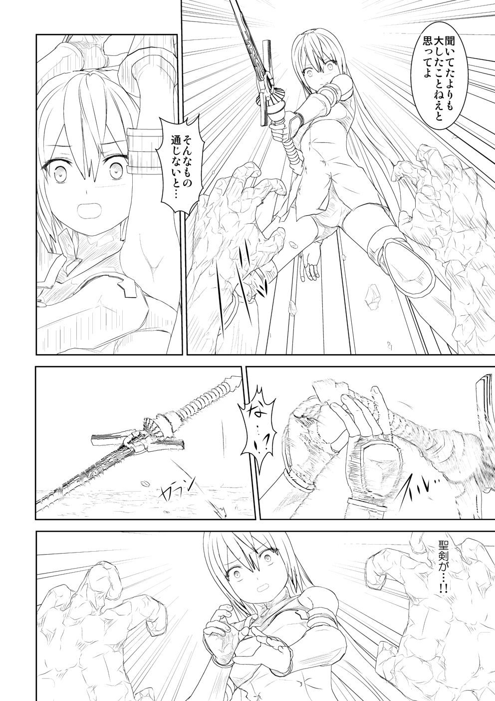 WORLD OF CURSE 05 page 6 full