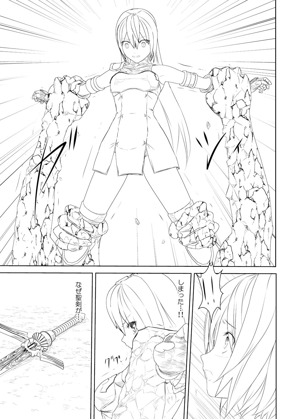 WORLD OF CURSE 05 page 7 full