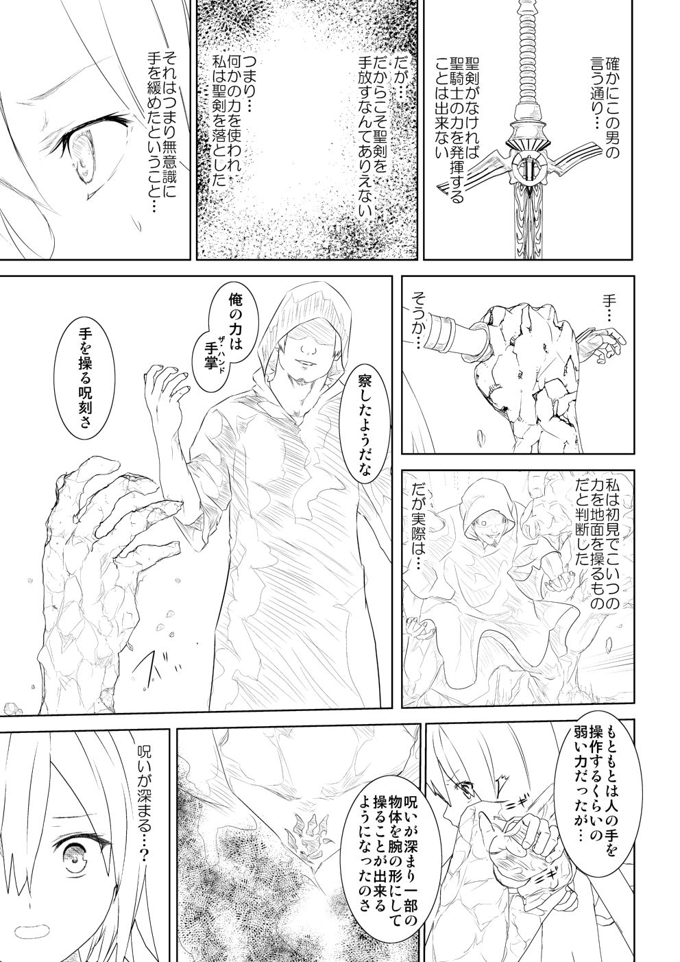 WORLD OF CURSE 05 page 9 full