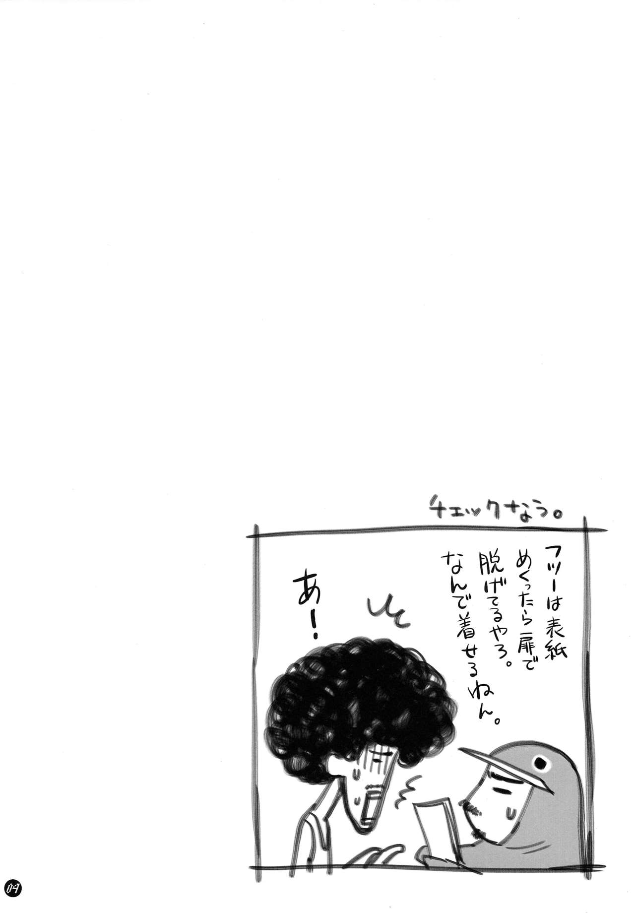 I Do My Best For You page 5 full